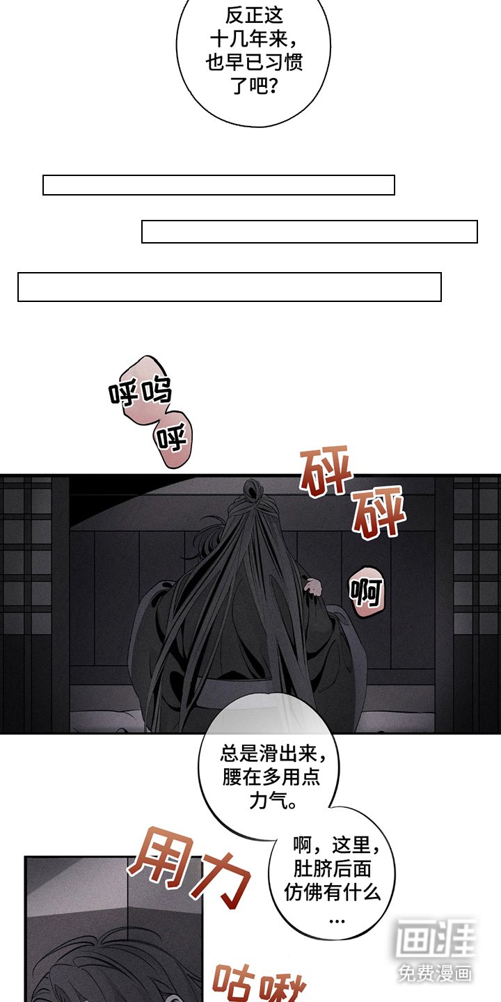 第18章：醒来