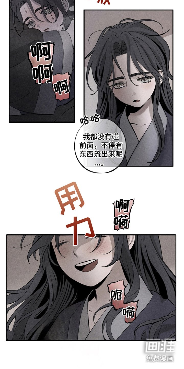 第18章：醒来