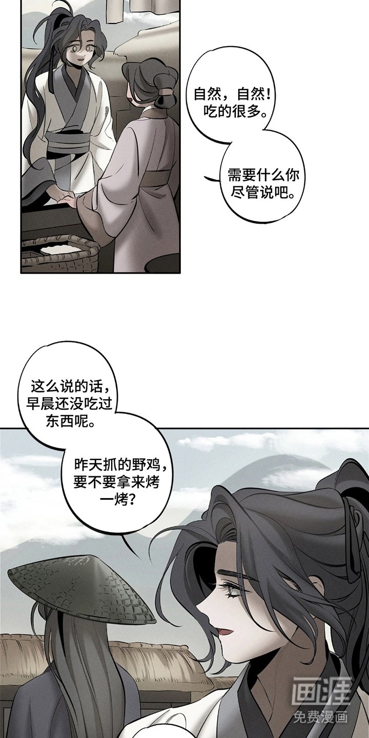 第19章：跟着我