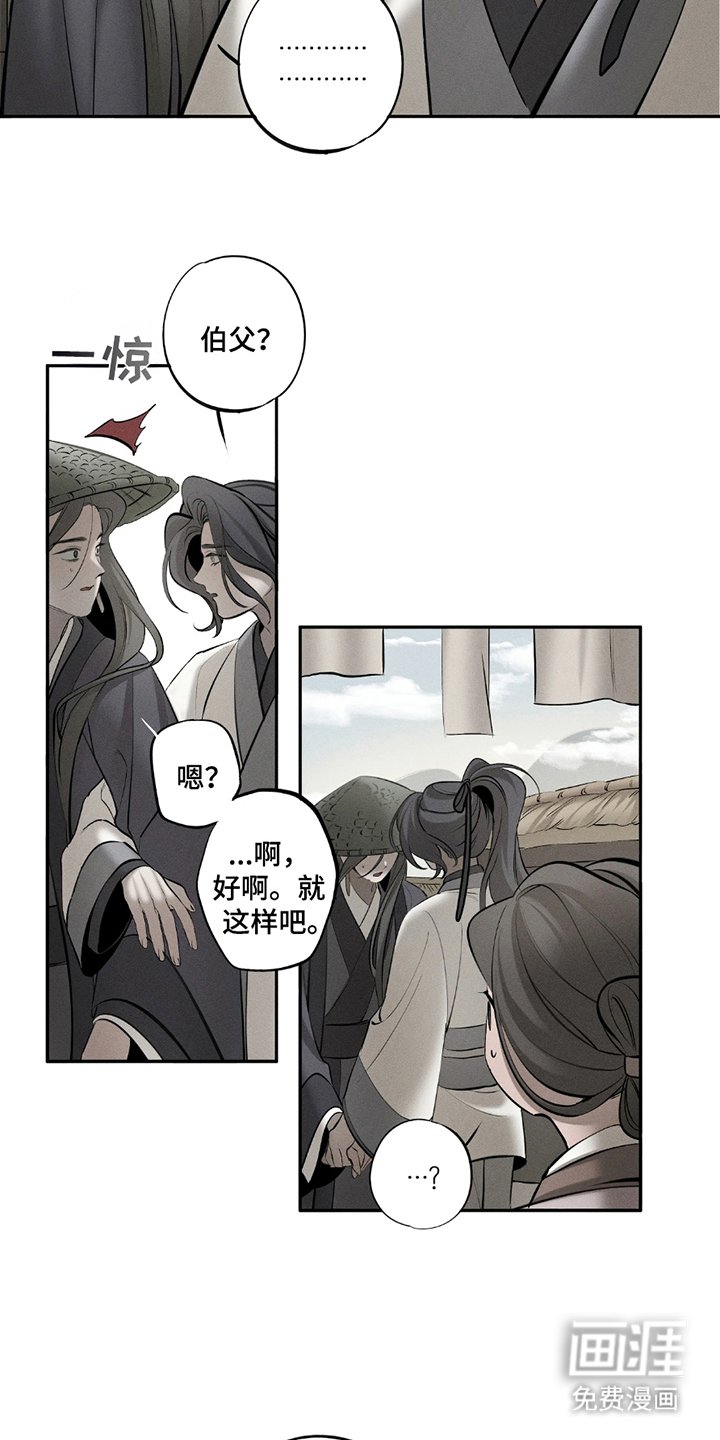 第19章：跟着我