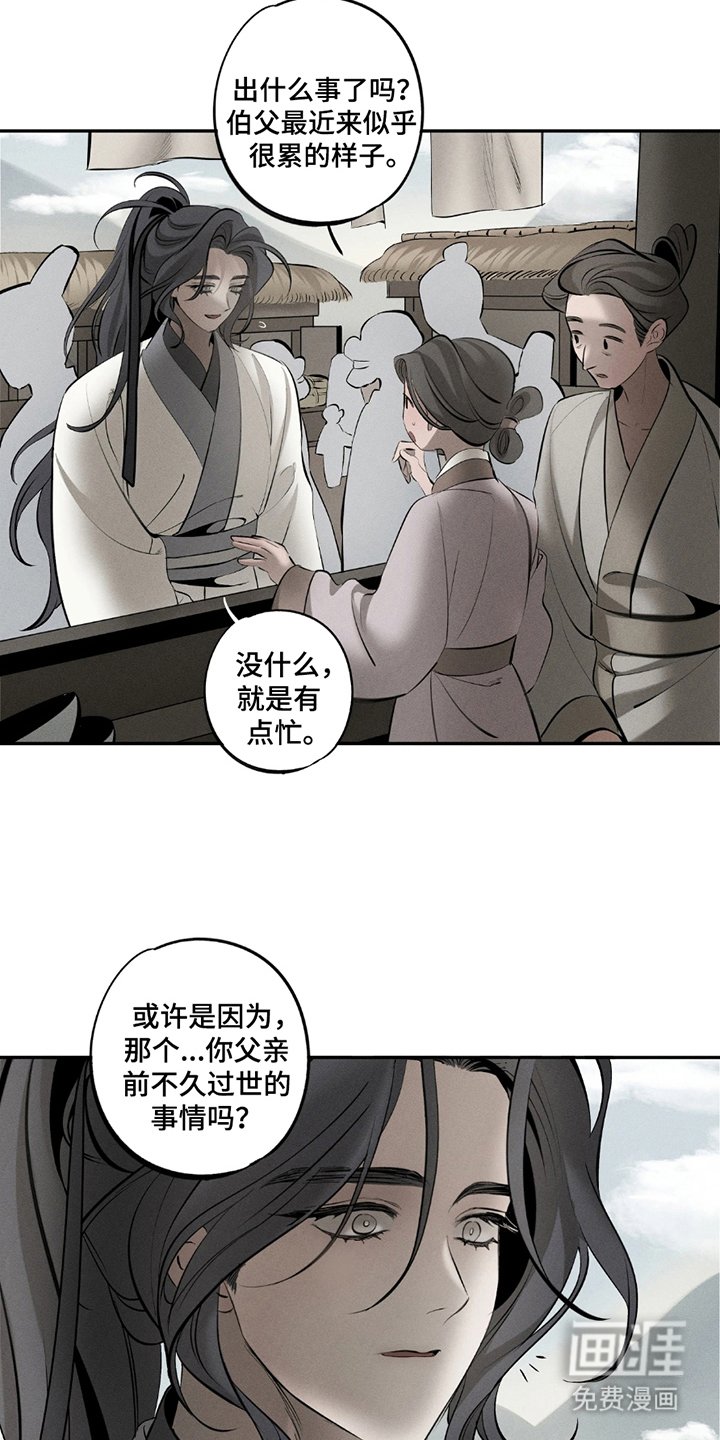 第19章：跟着我