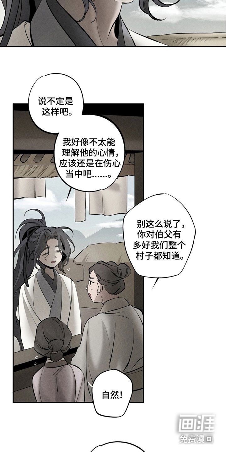 第19章：跟着我
