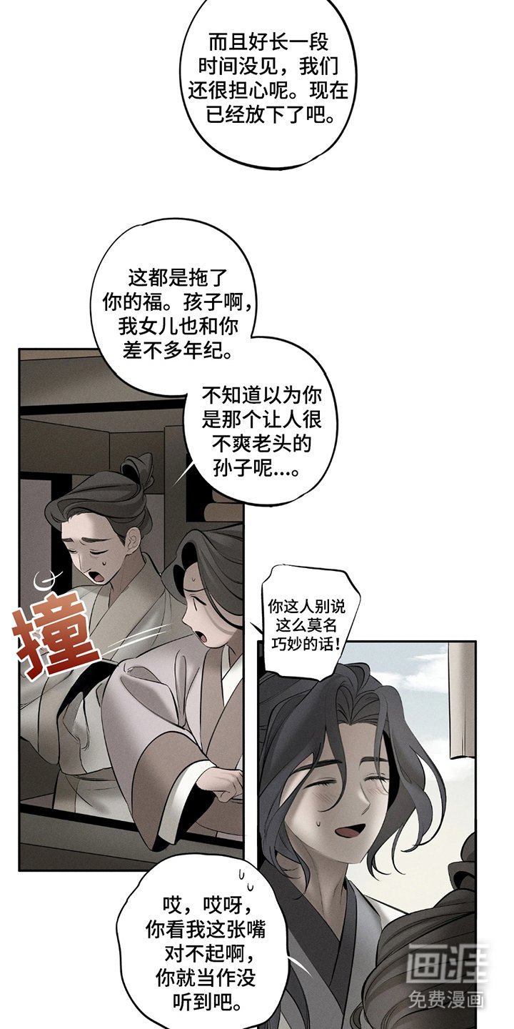 第19章：跟着我