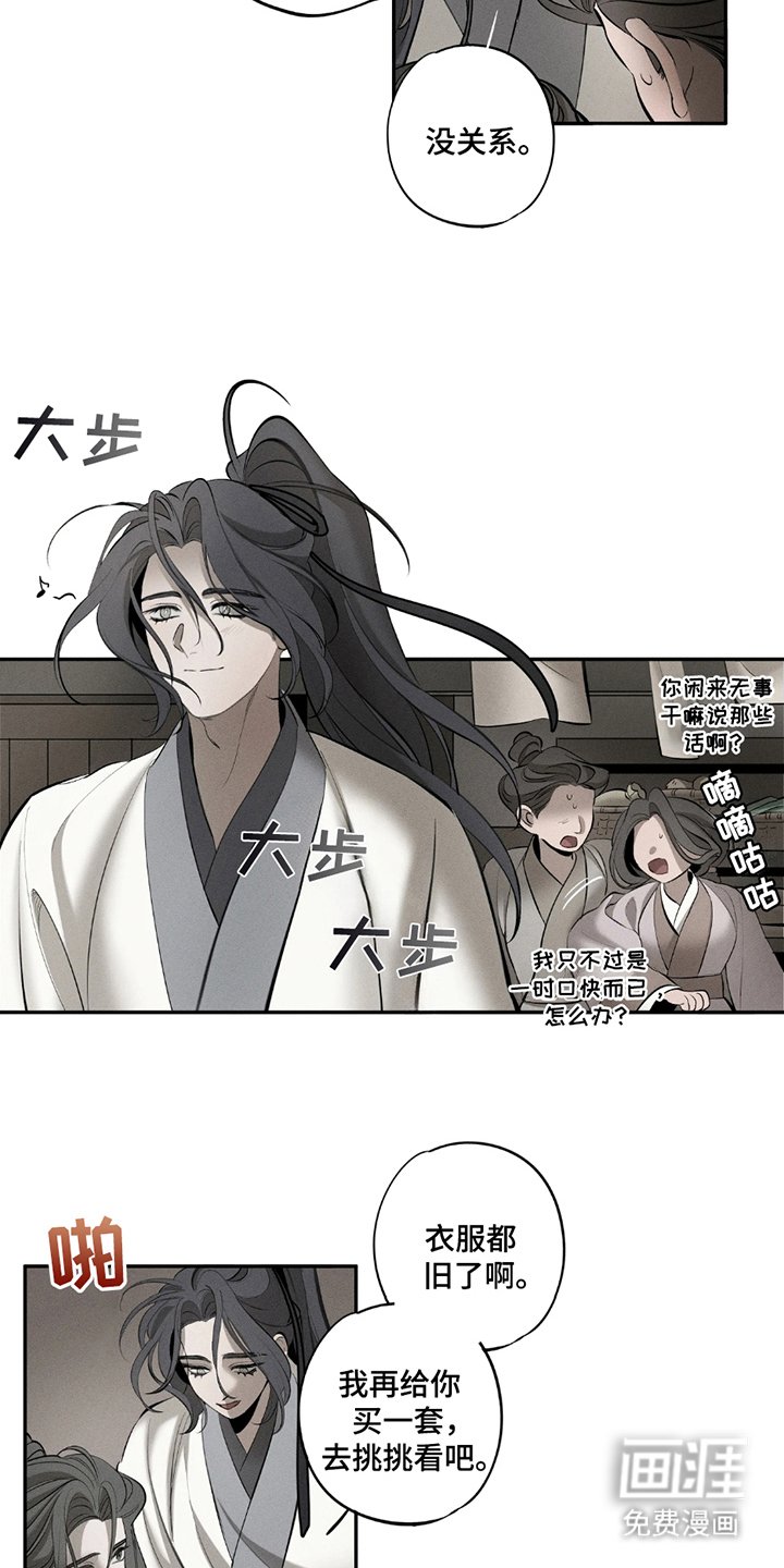 第19章：跟着我