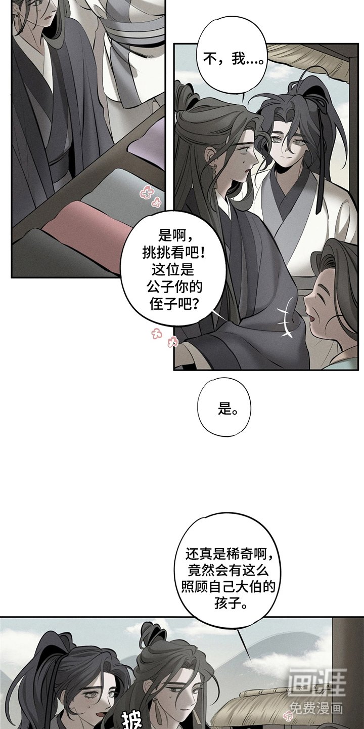 第19章：跟着我