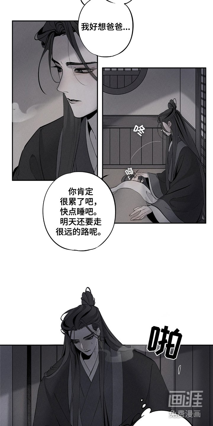第2章：山庄的主人