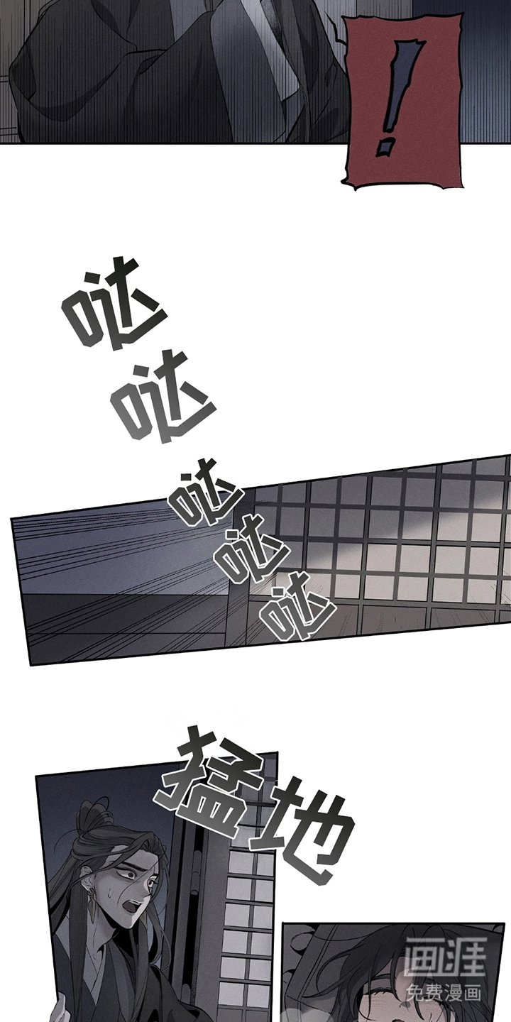 第2章：山庄的主人