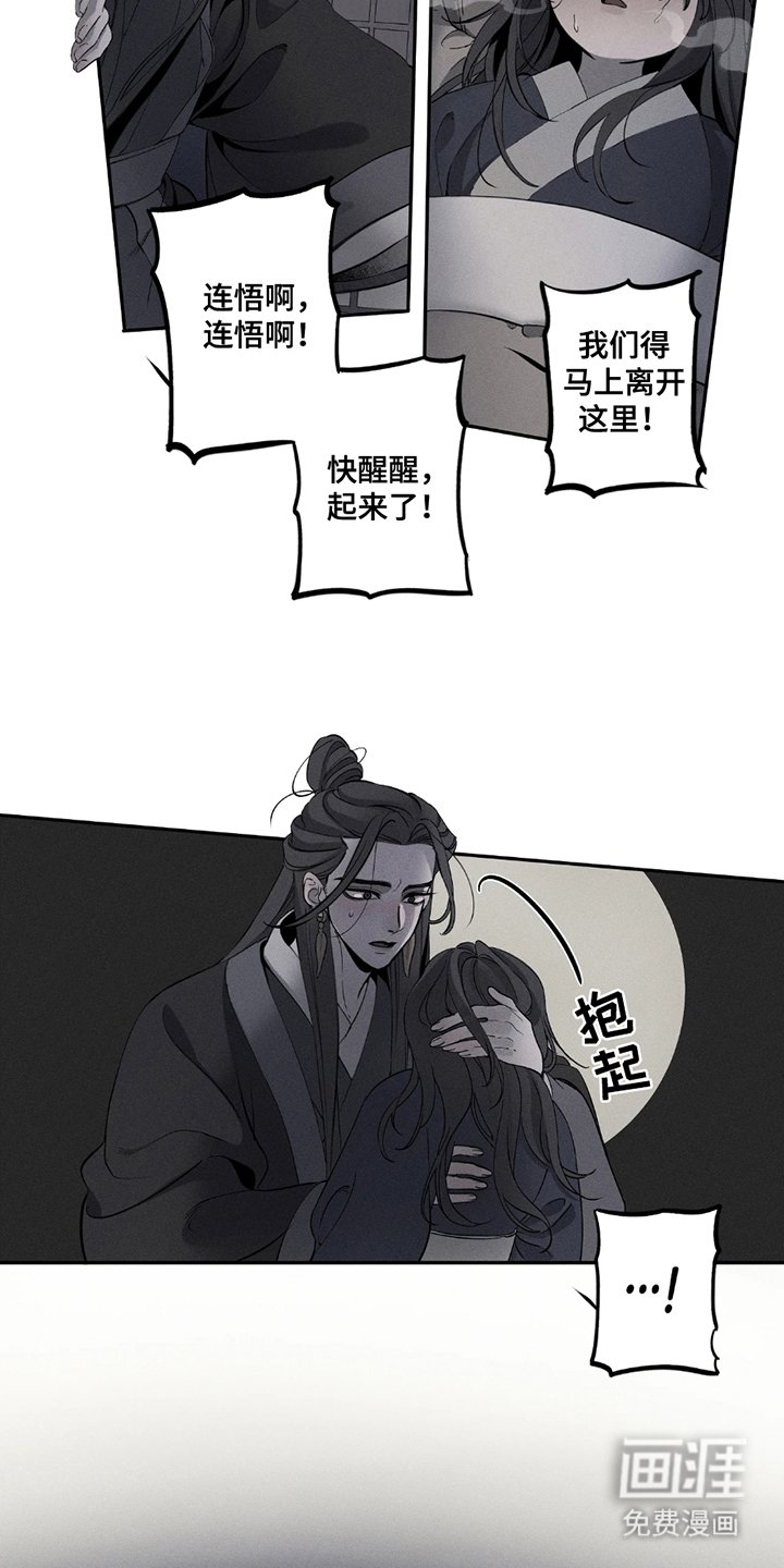 第2章：山庄的主人