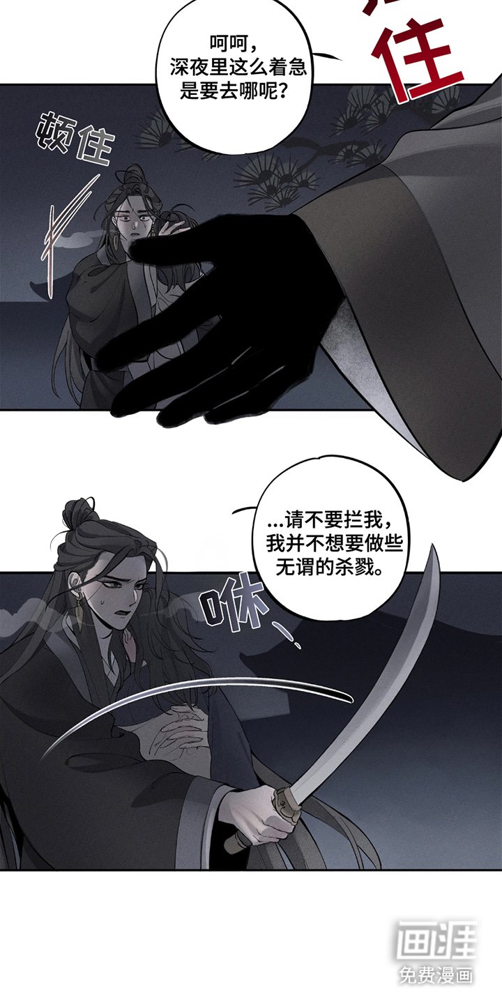 第2章：山庄的主人