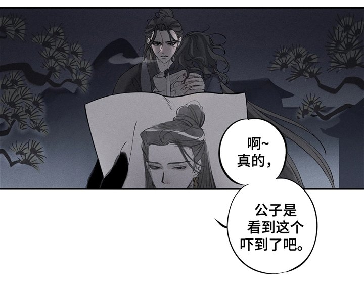 第2章：山庄的主人