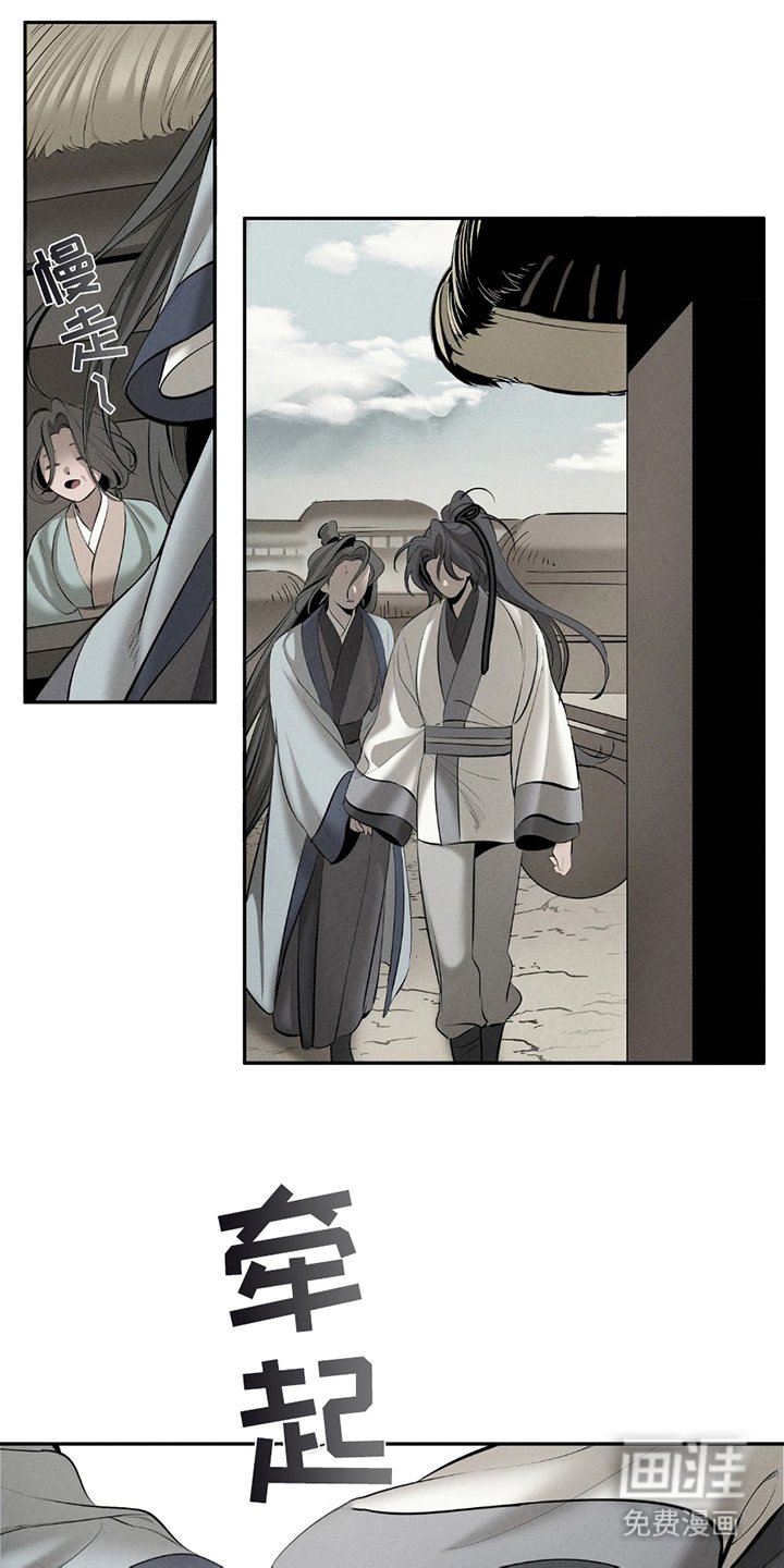 第20章：该改口了（完结）