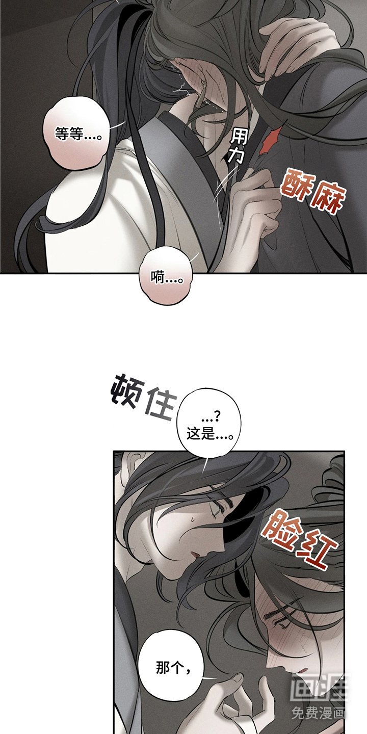 第20章：该改口了（完结）