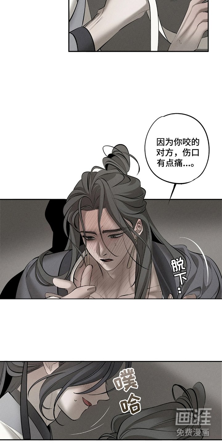 第20章：该改口了（完结）