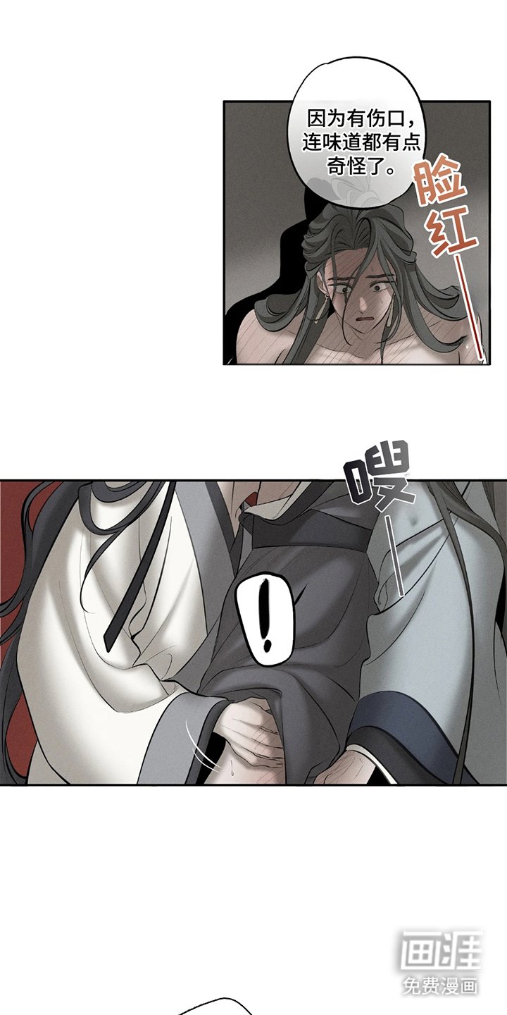 第20章：该改口了（完结）