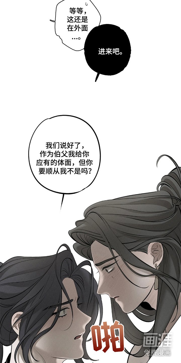 第20章：该改口了（完结）