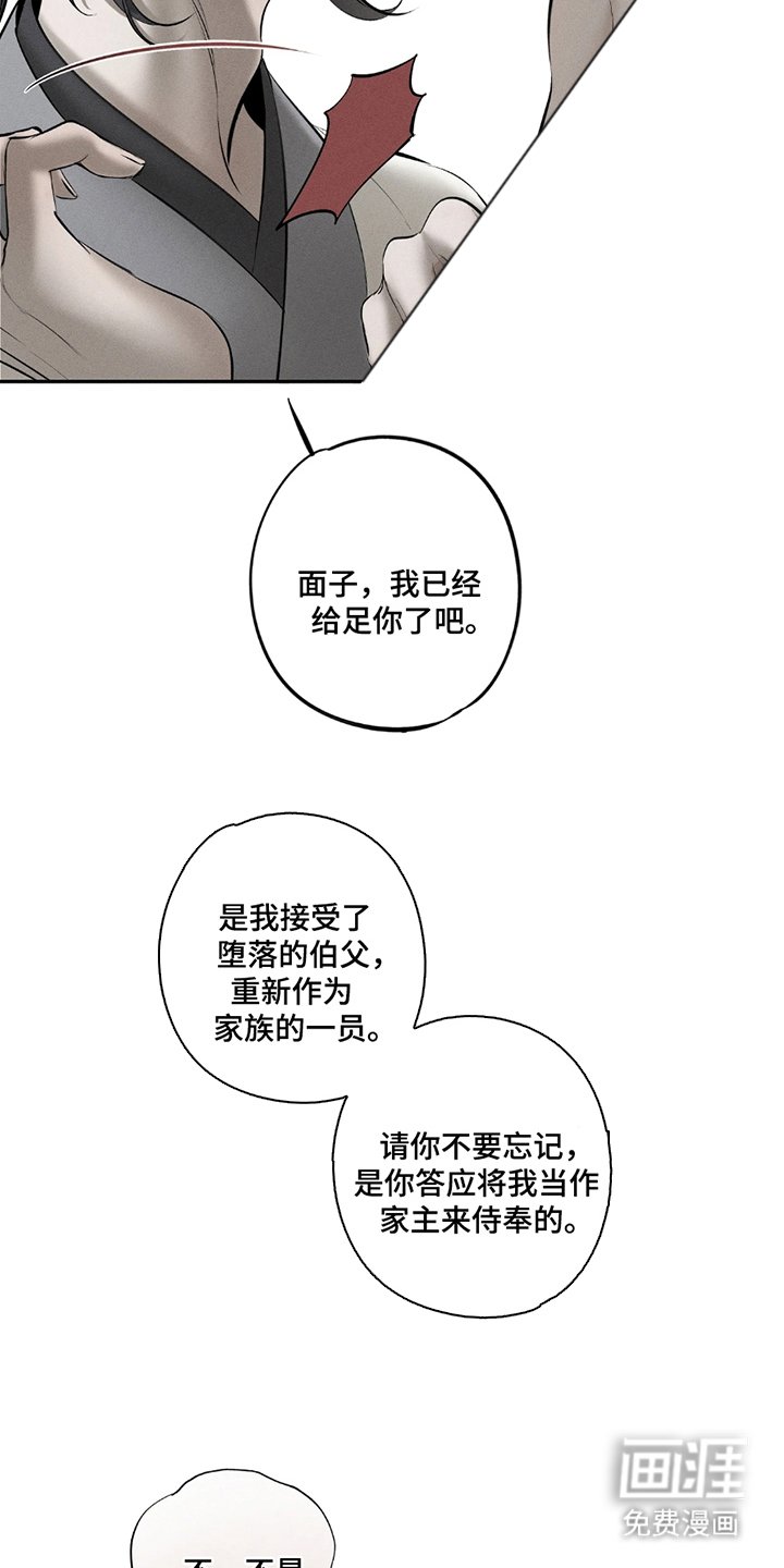 第20章：该改口了（完结）