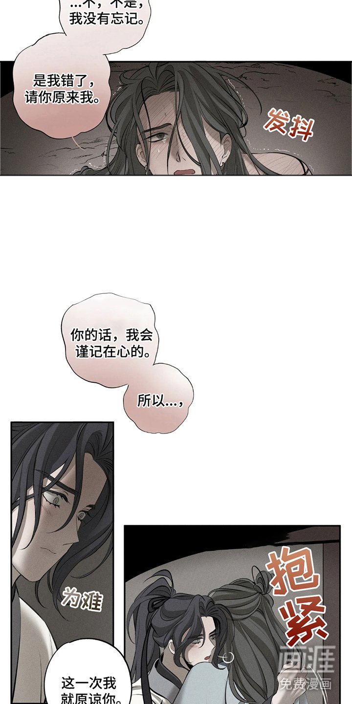 第20章：该改口了（完结）