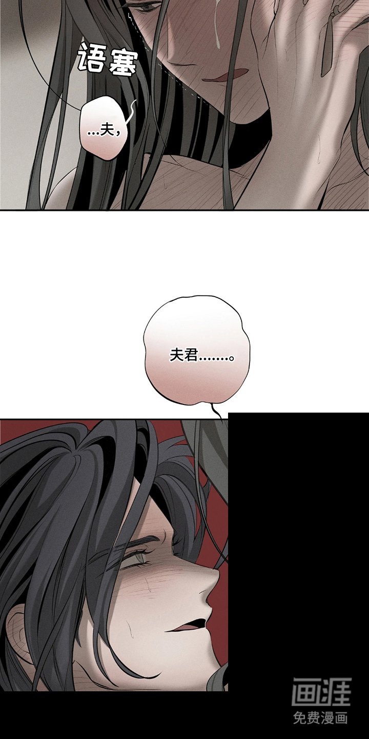 第20章：该改口了（完结）