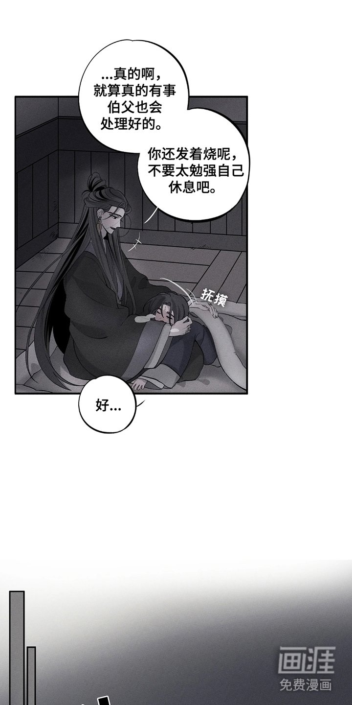 第3章：五则