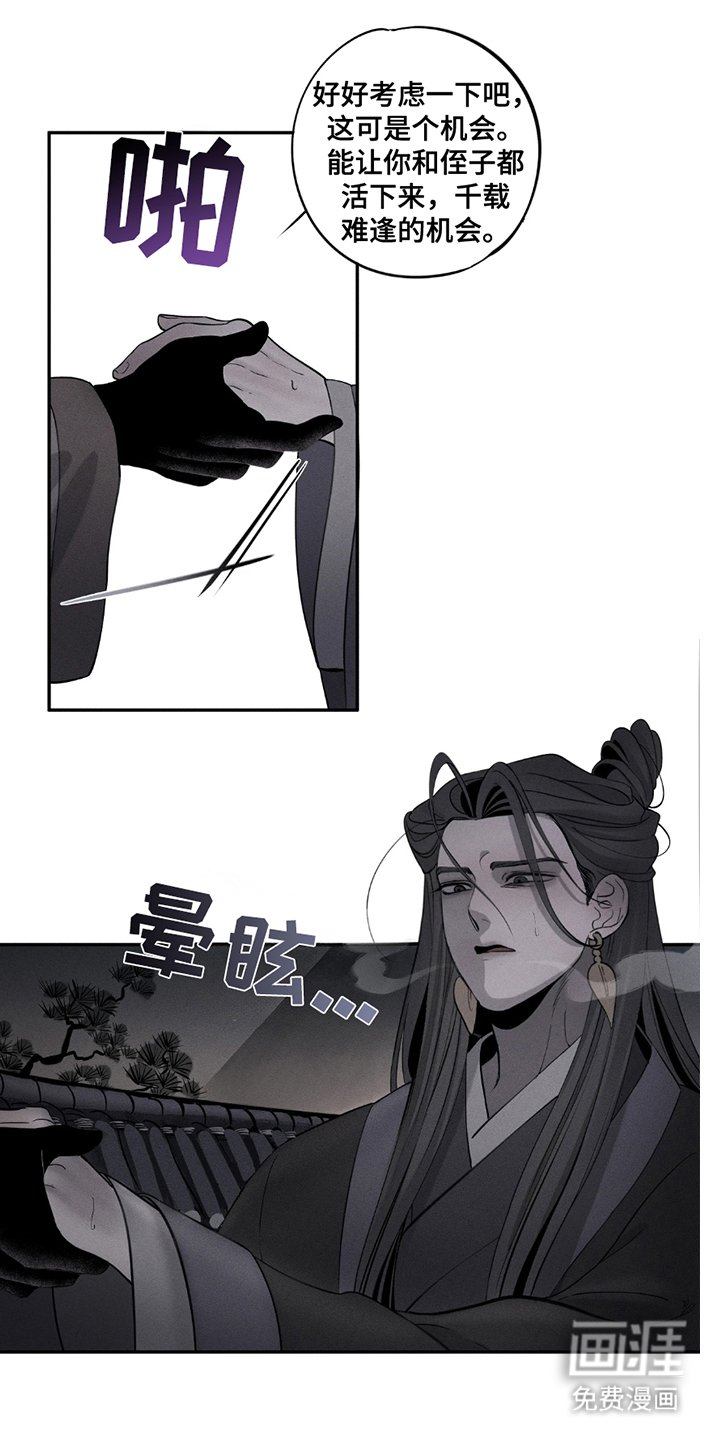 第4章：恭候多时
