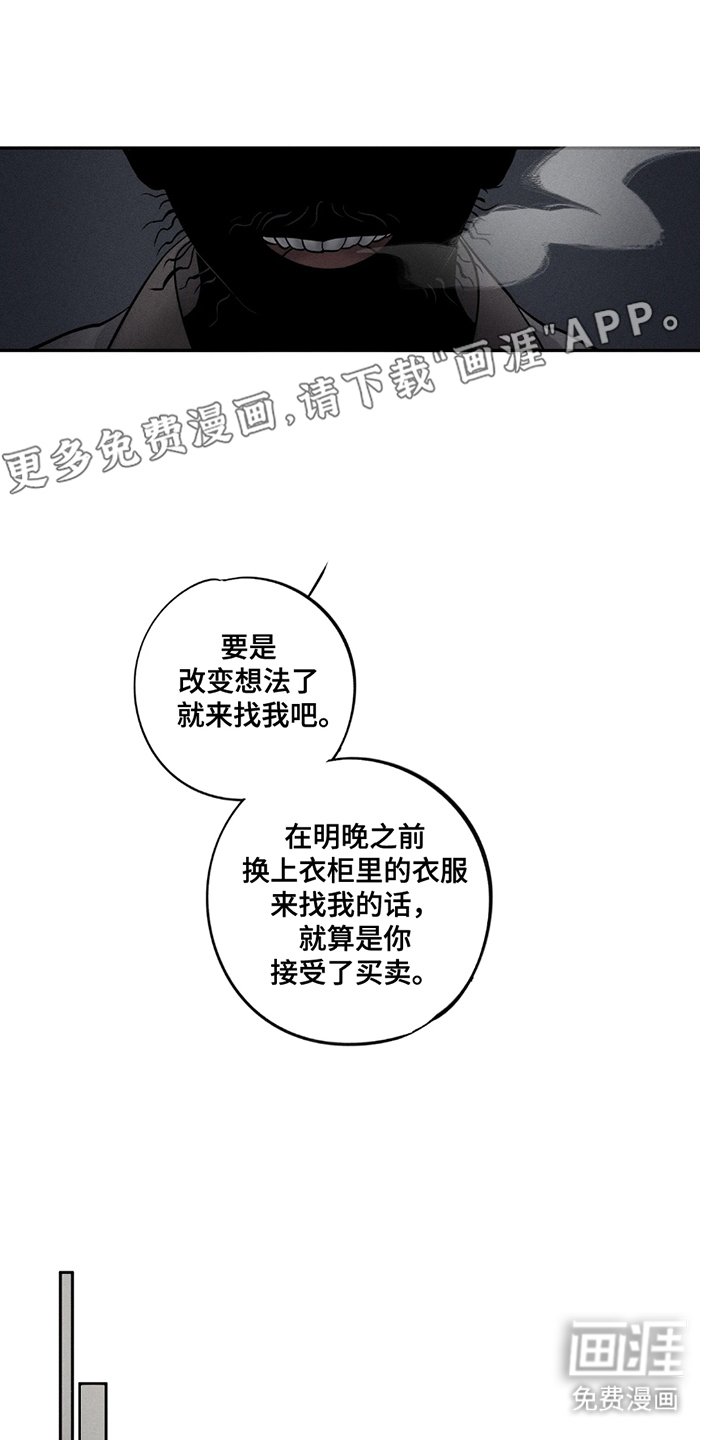 第4章：恭候多时