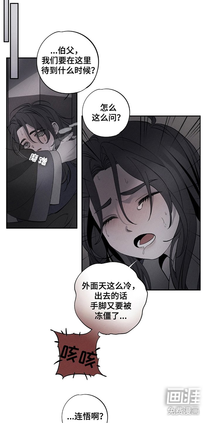 第4章：恭候多时