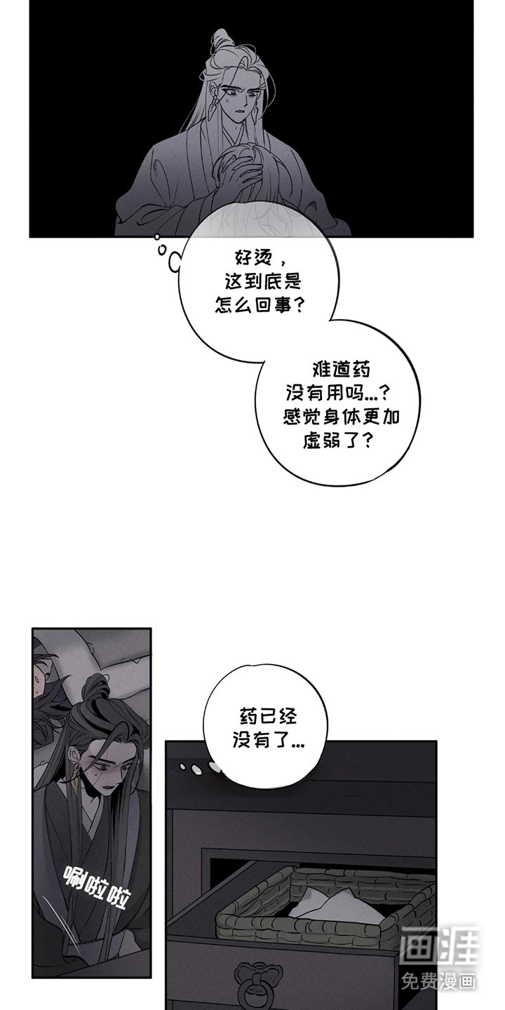 第4章：恭候多时