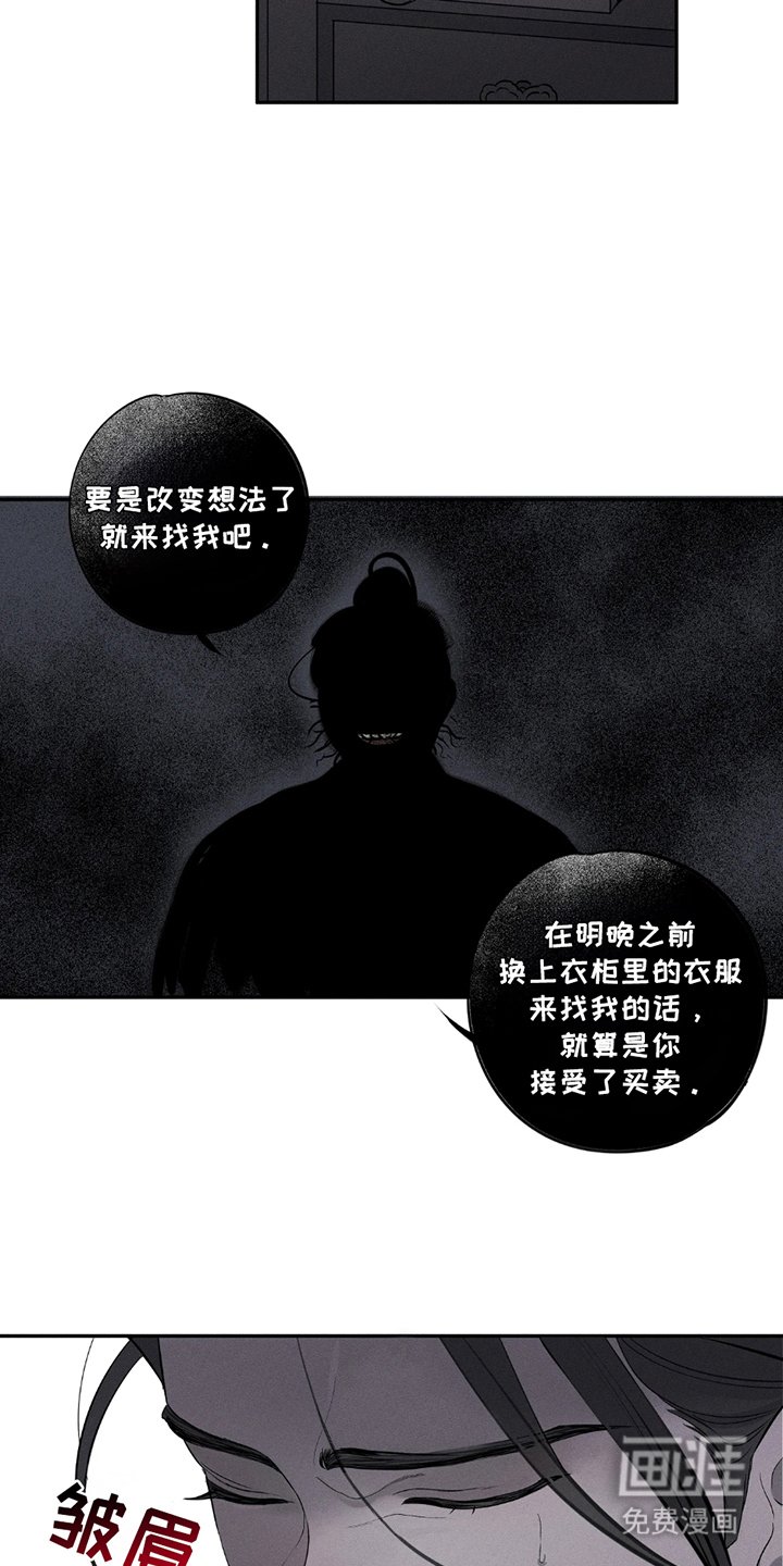 第4章：恭候多时