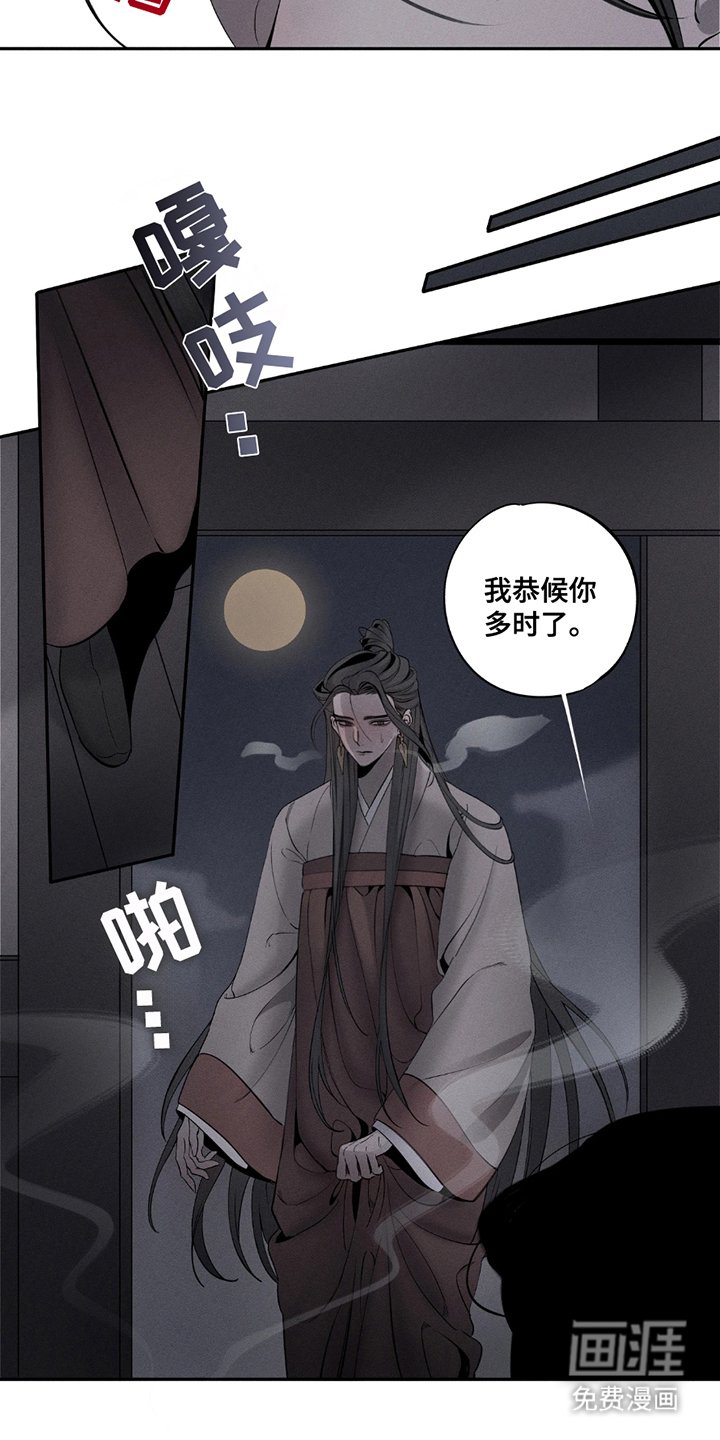 第4章：恭候多时