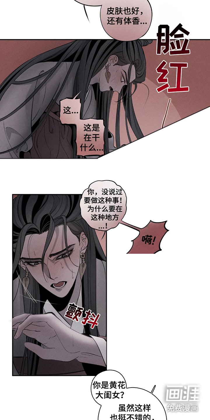 第4章：恭候多时