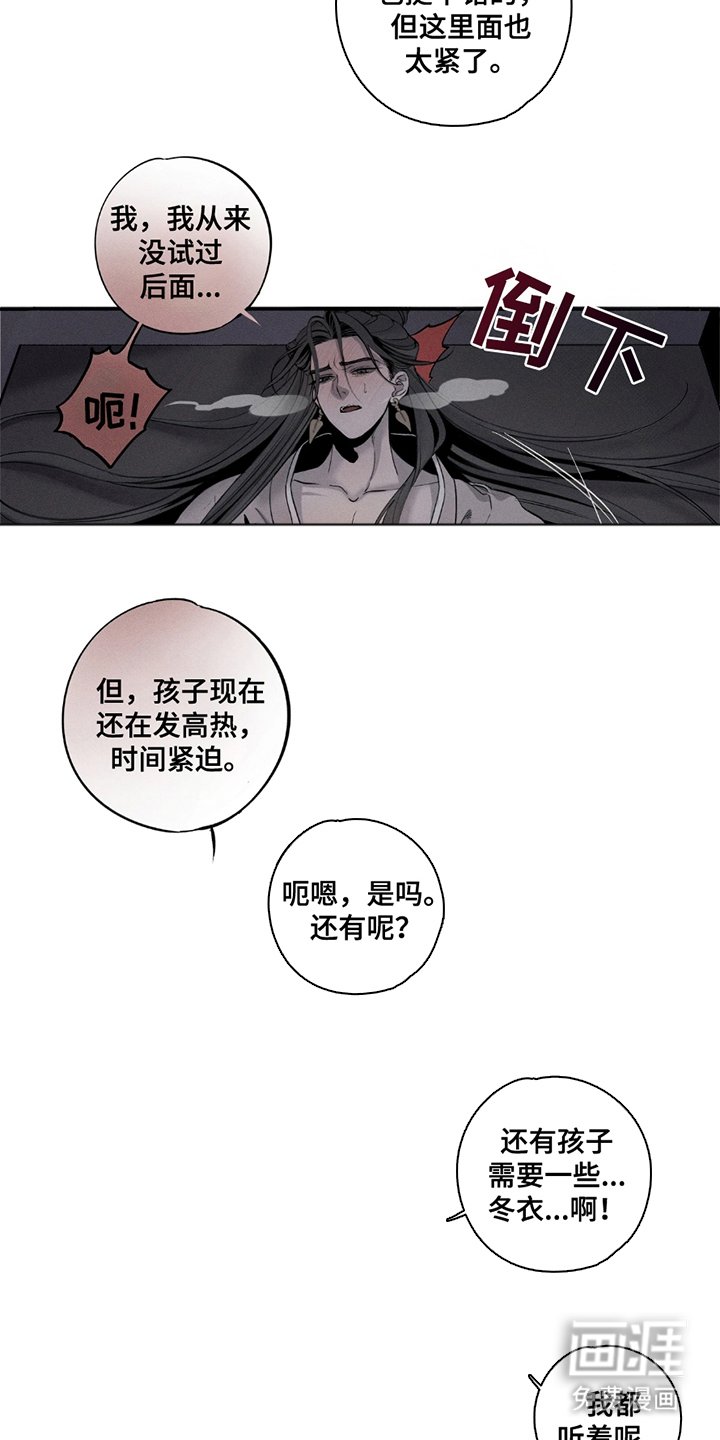 第4章：恭候多时