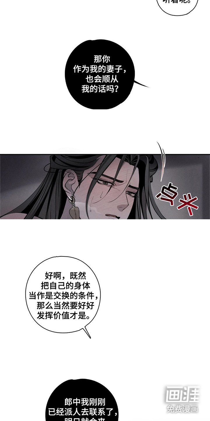 第4章：恭候多时