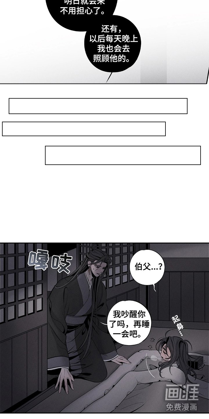 第4章：恭候多时