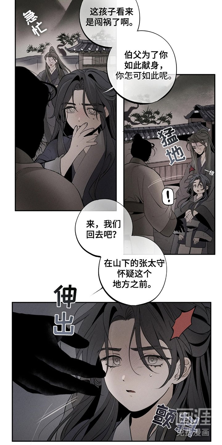 第5章：教训一下