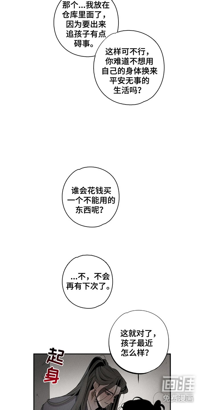 第5章：教训一下