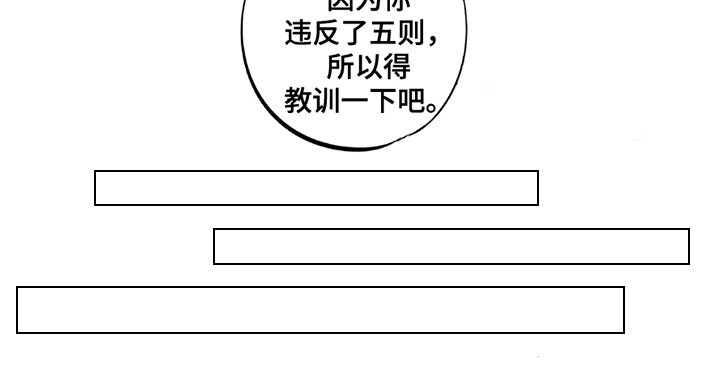 第5章：教训一下
