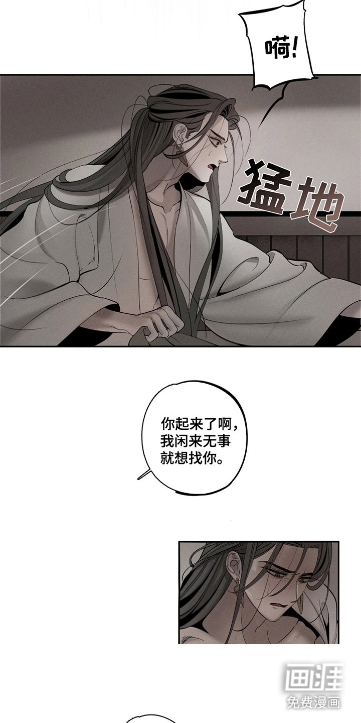 第7章：处境