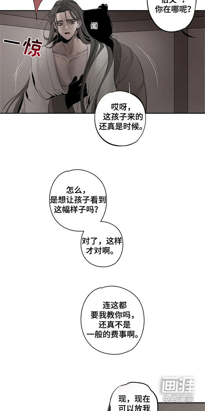 第7章：处境