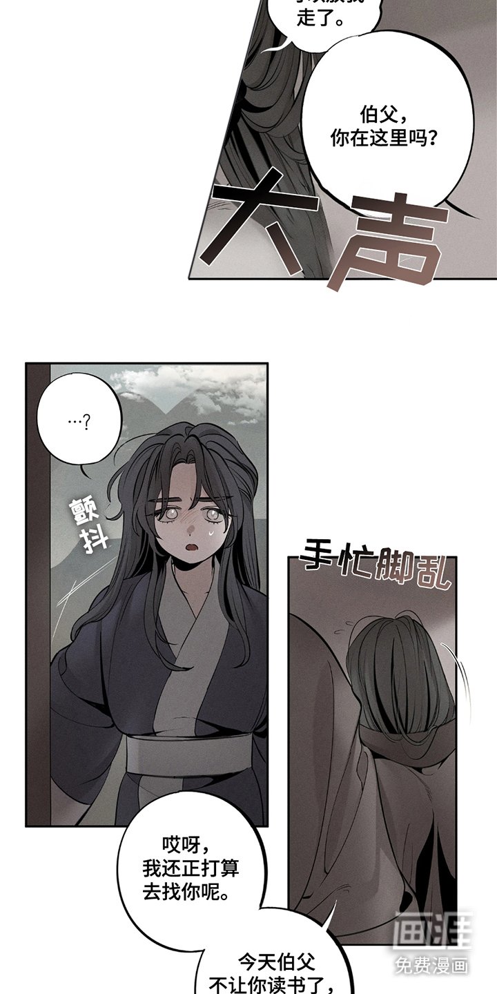 第7章：处境