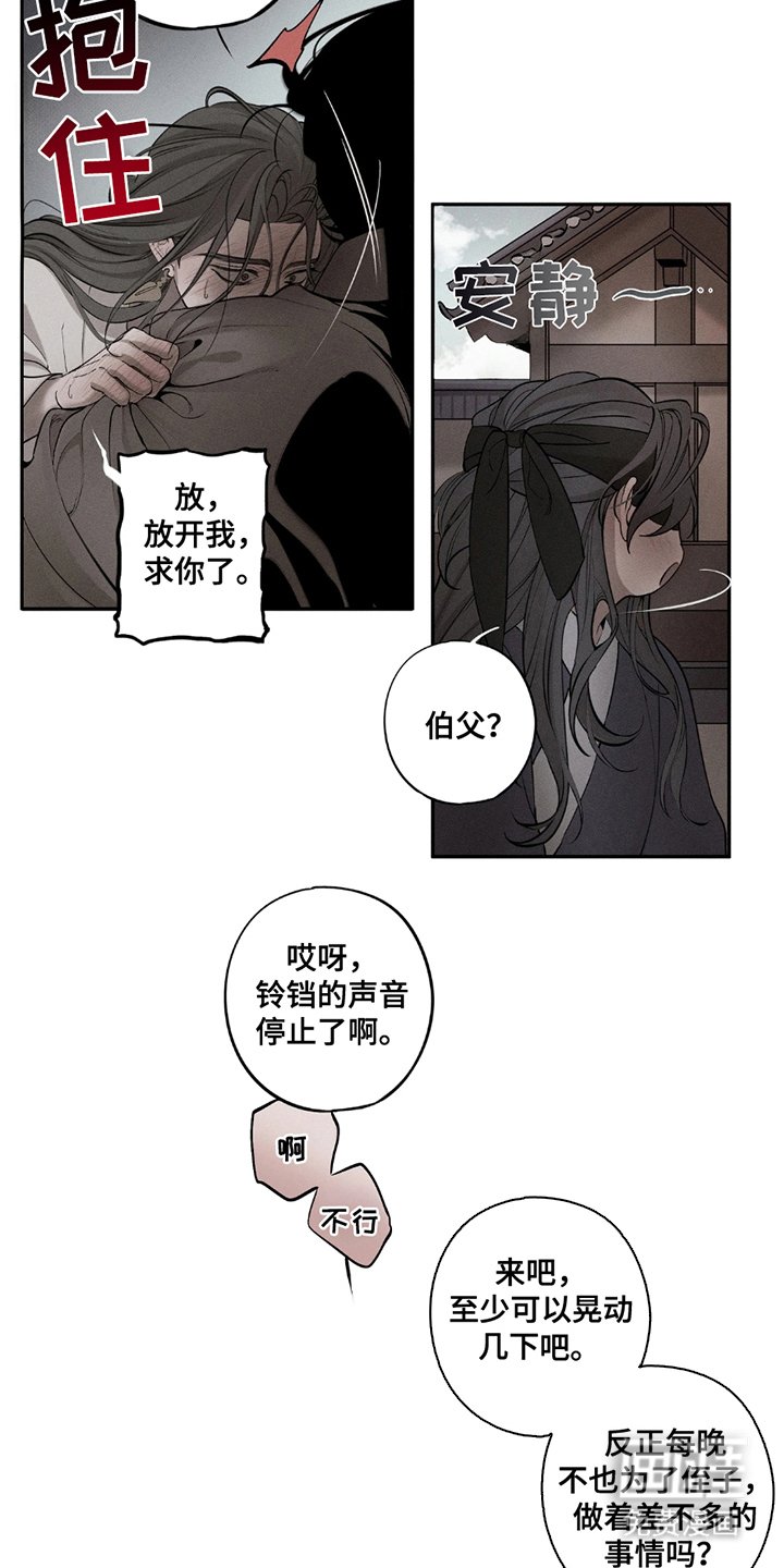 第7章：处境