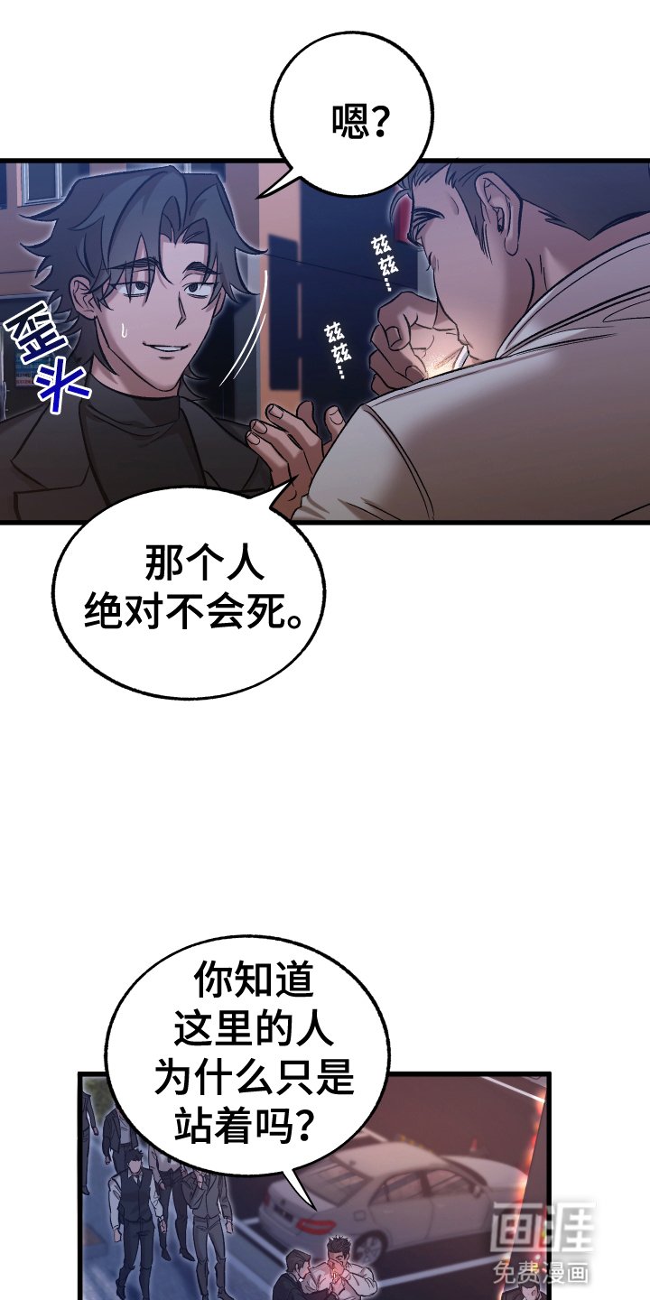 第1章：他是怪物