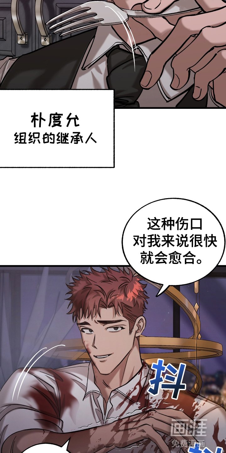 第1章：他是怪物
