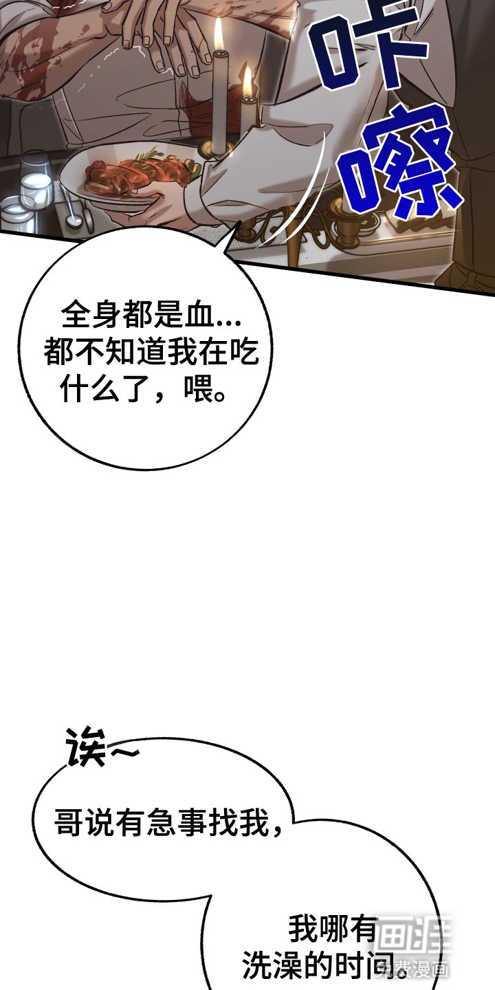 第1章：他是怪物