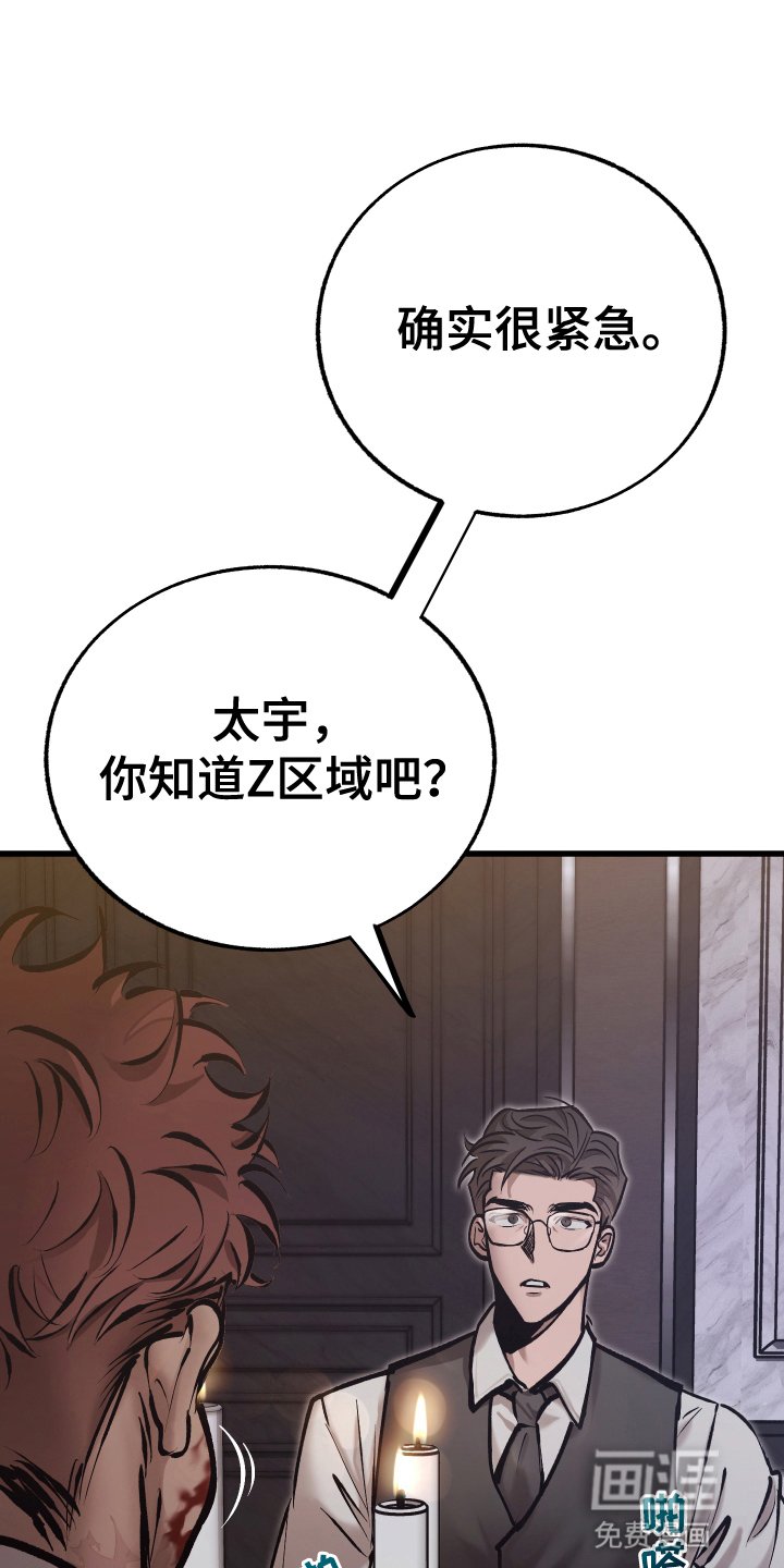 第1章：他是怪物