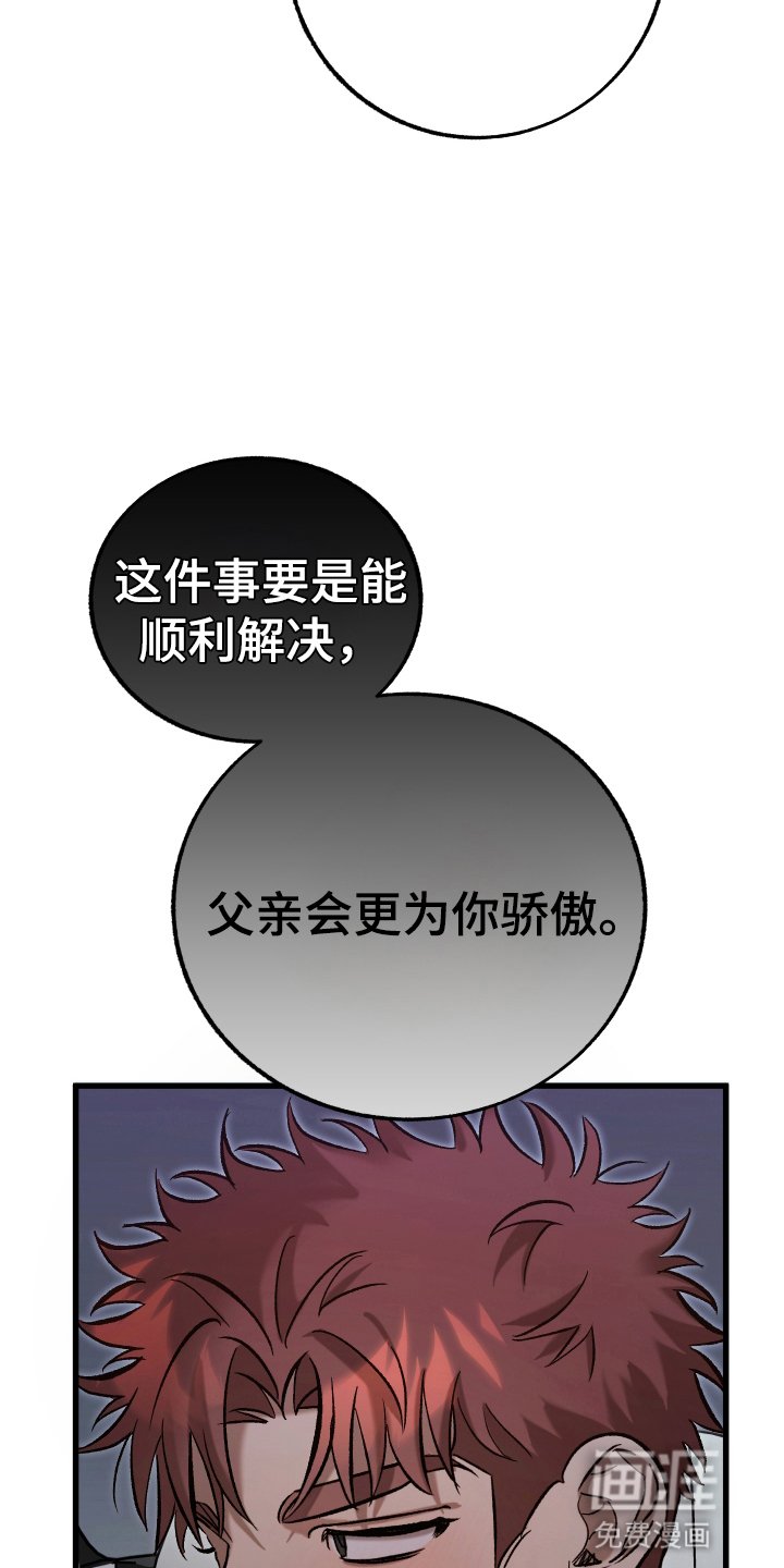 第1章：他是怪物