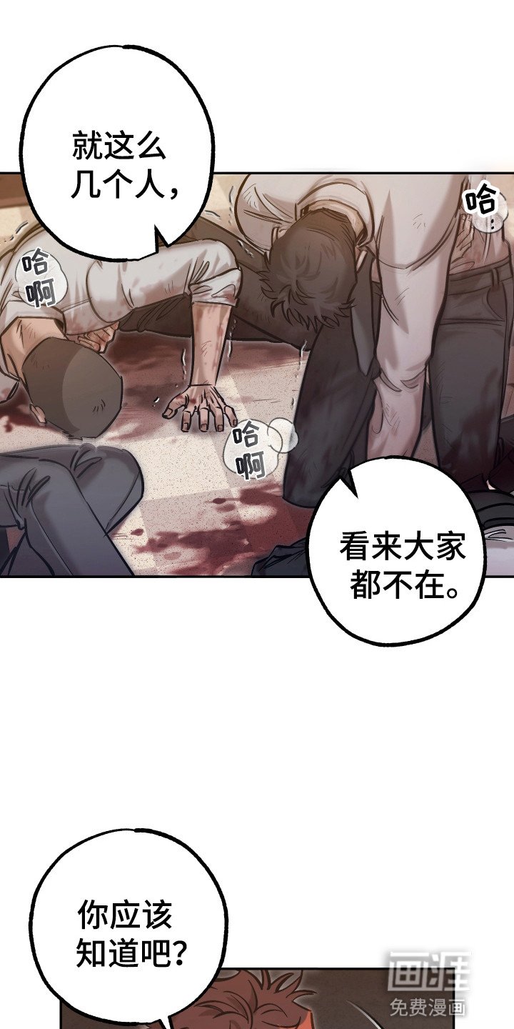 第11章：葬礼
