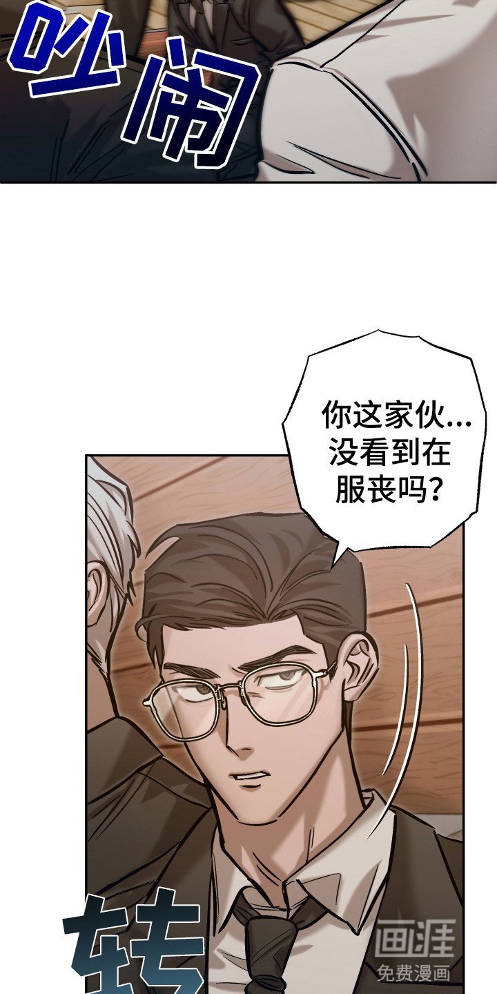 第11章：葬礼