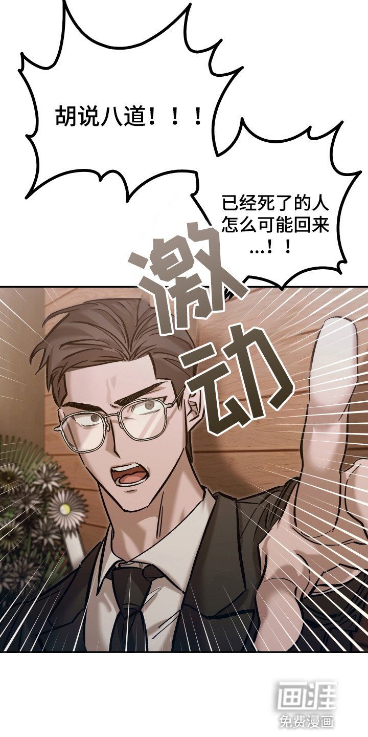 第11章：葬礼