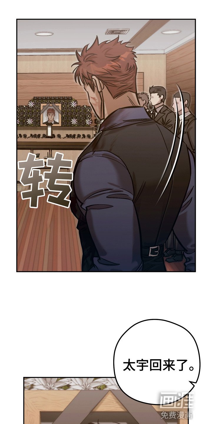 第11章：葬礼