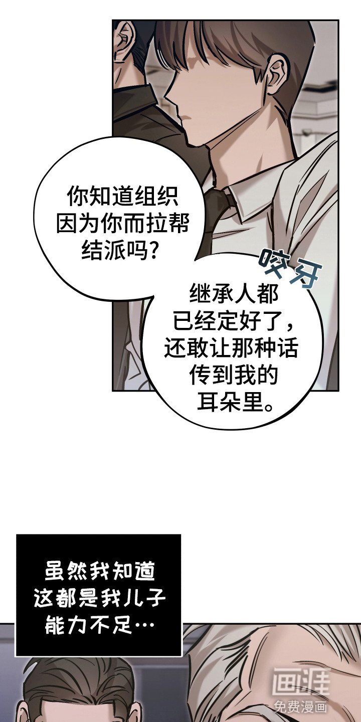 第12章：翻脸